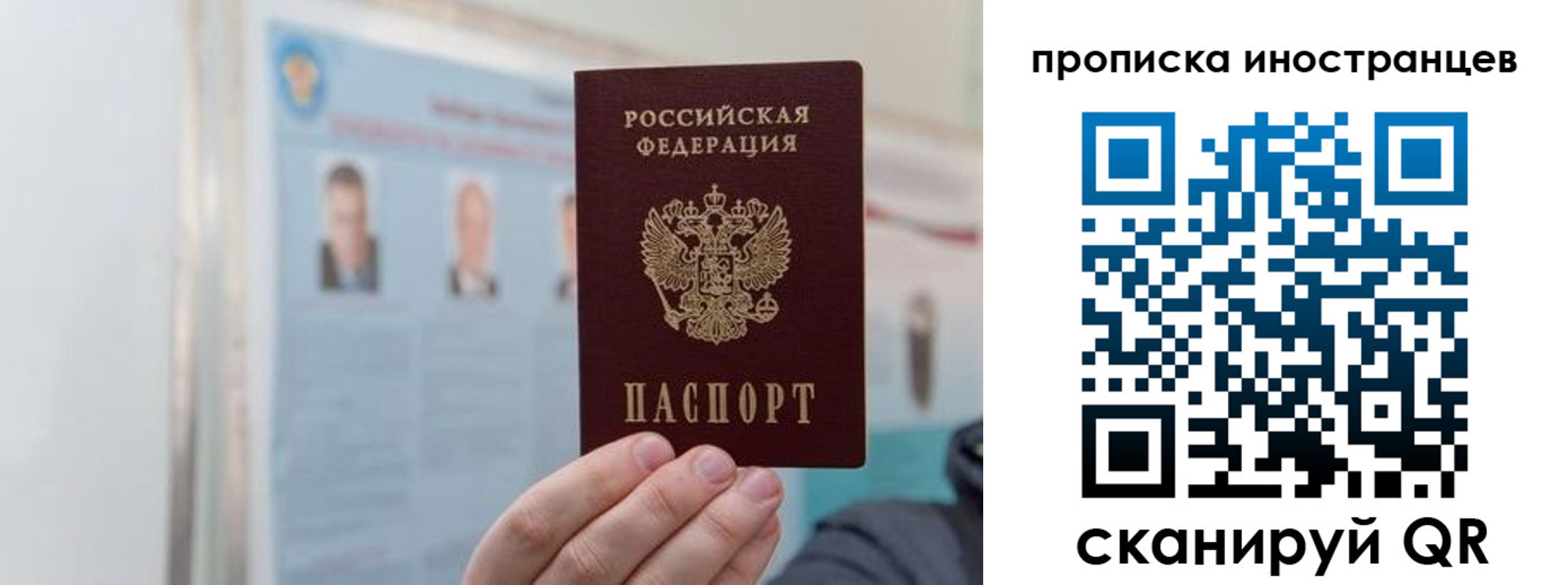 прописка паспорт в Моздоке
