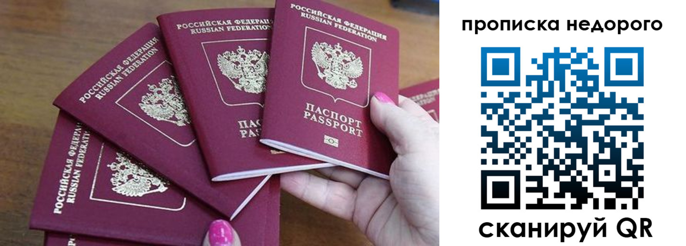 прописка для работы в Моздоке