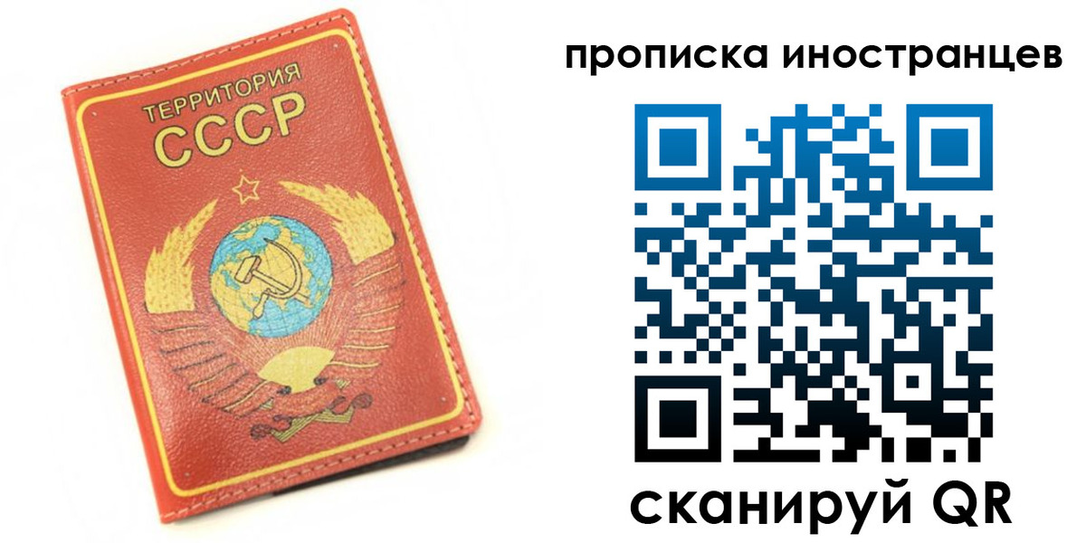 временная регистрация купить в Моздоке