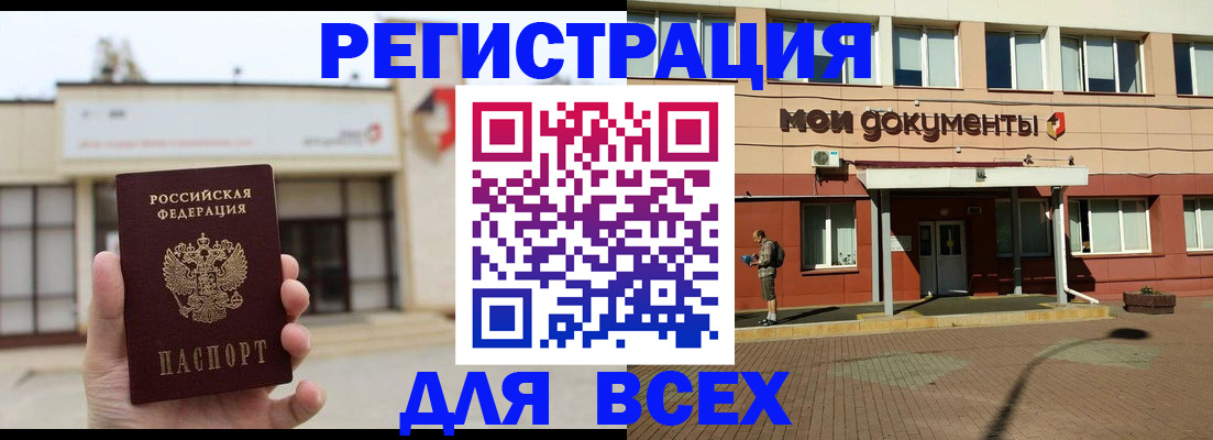 временная регистрация 2025 в Моздоке