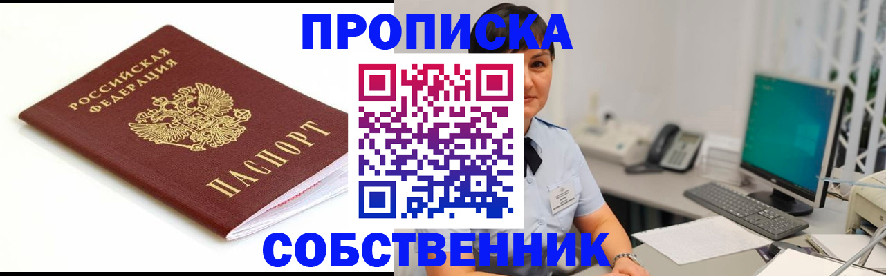прописка поиск в Моздоке