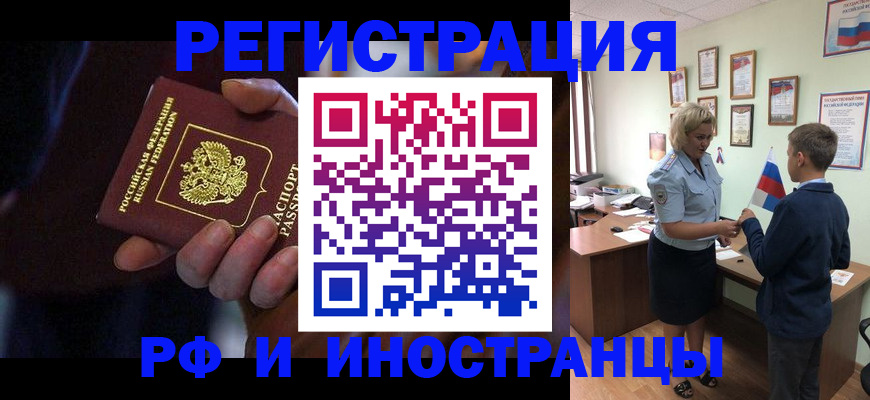 регистрация в Моздоке